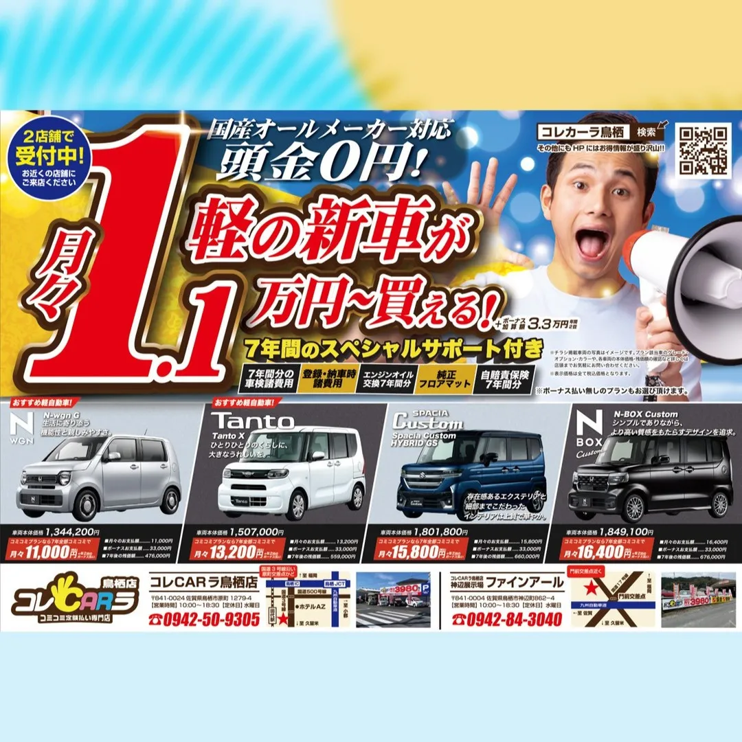 ファインアールでは新車のサブスクが大好評です！🚗✨ 月々たっ...